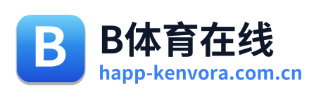 B体育在线